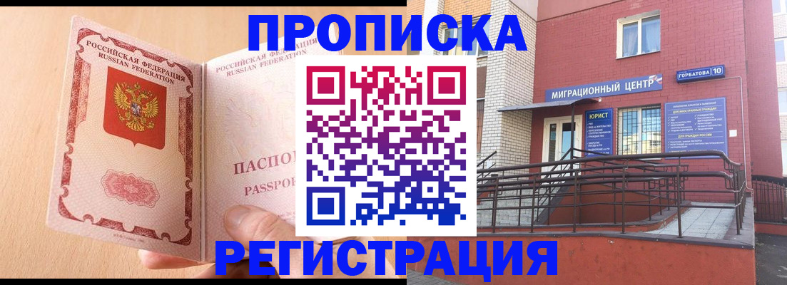 временная регистрация гарантия в Калаче-на-Дону