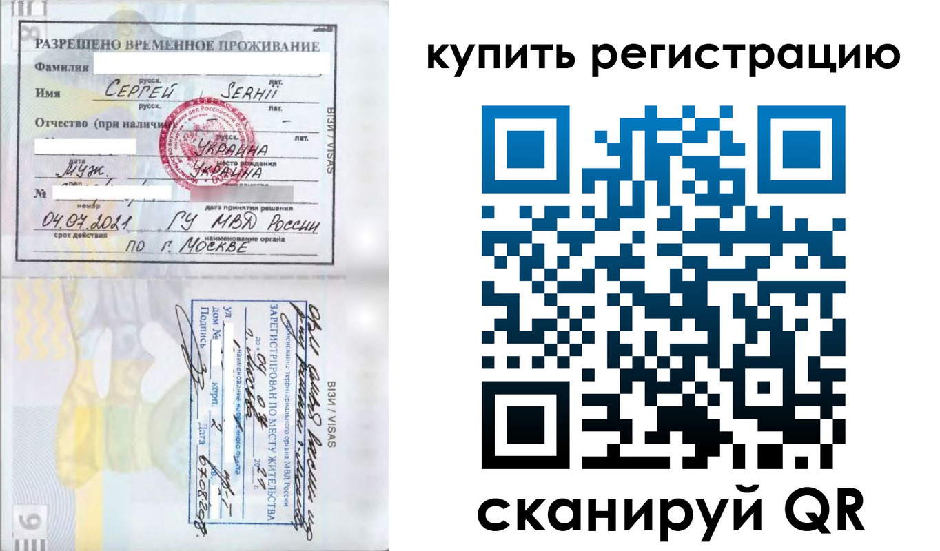 временная регистрация поиск в Калаче-на-Дону