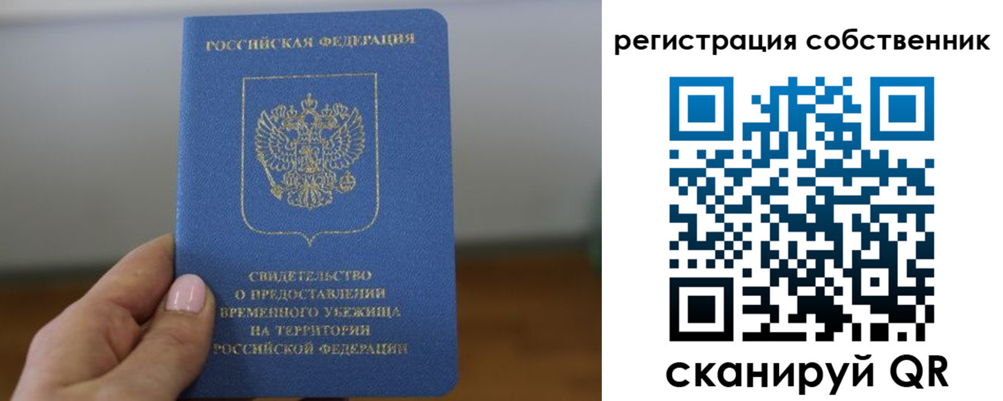 временная регистрация госуслуги в Калаче-на-Дону