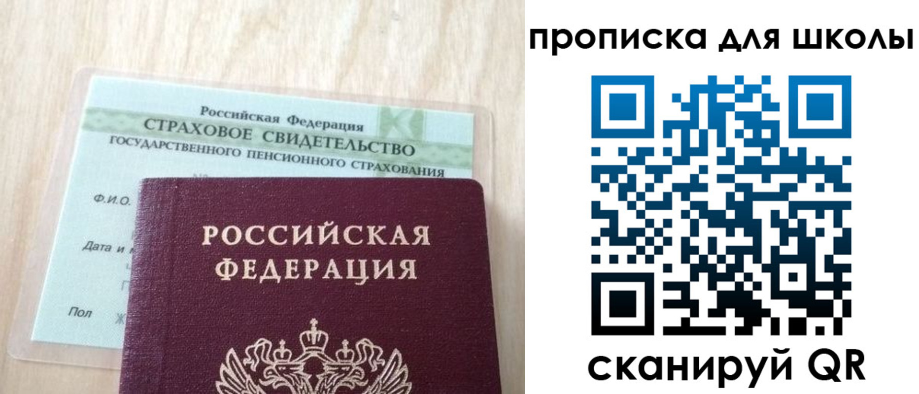 прописка для военкомата в Калаче-на-Дону