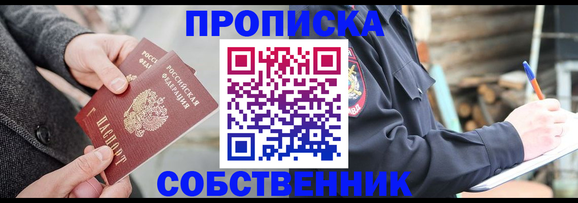 временная регистрация недорого в Калаче-на-Дону