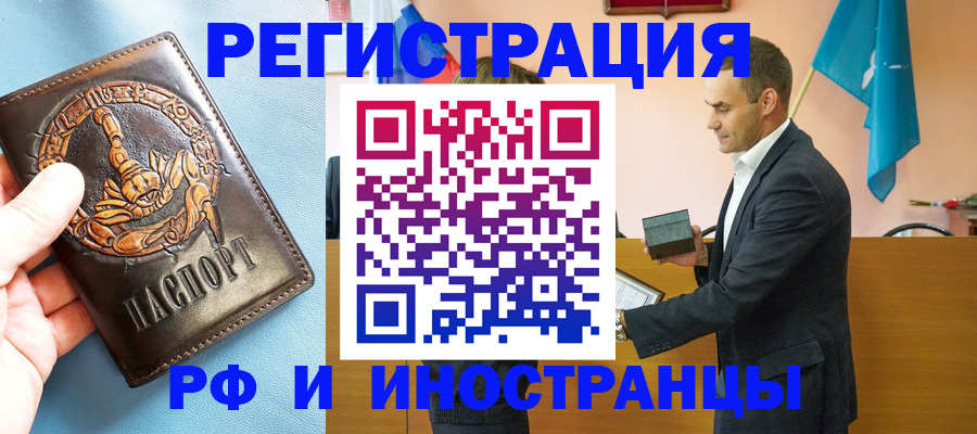 временная регистрация адрес в Калаче-на-Дону