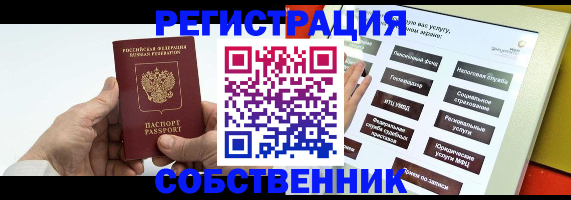 временная регистрация в Калаче-на-Дону