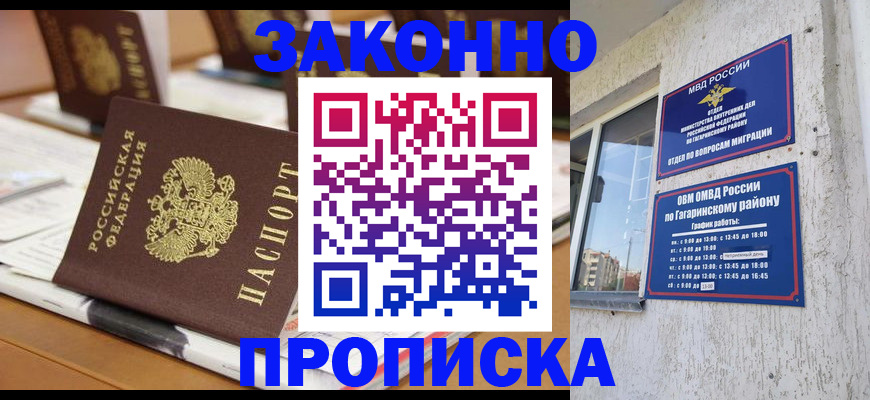 временная регистрация надежно в Калаче-на-Дону