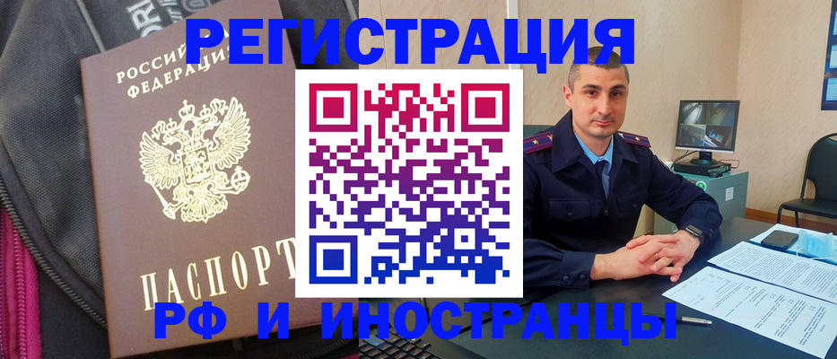 прописка штамп в Калаче-на-Дону