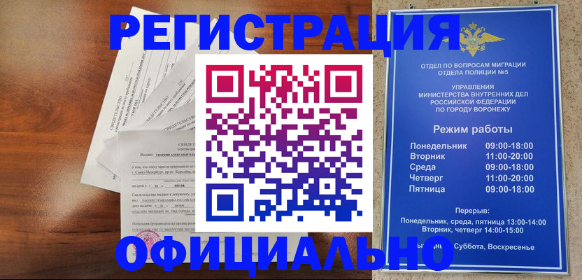 прописка поиск в Калаче-на-Дону