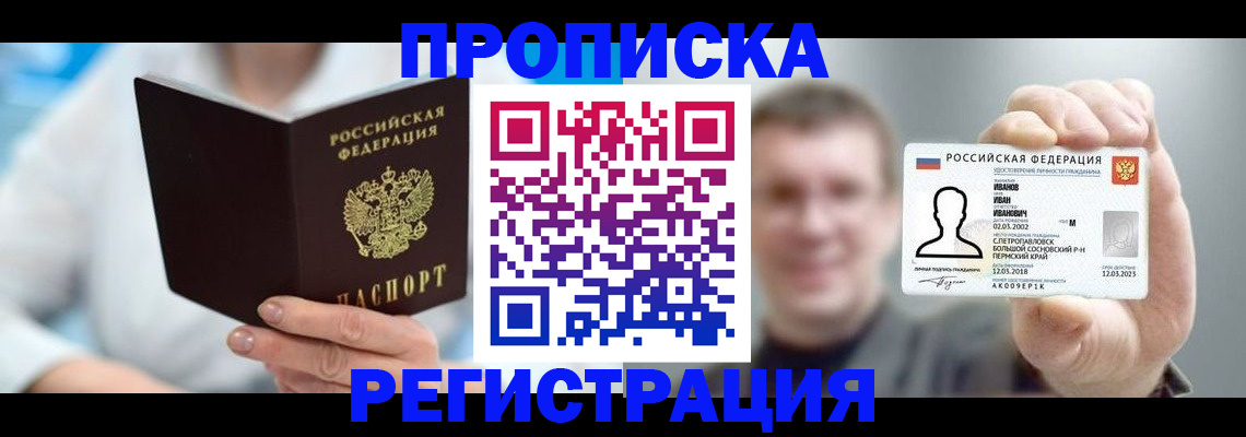 миграционный учет в Калаче-на-Дону