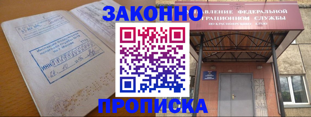 прописка гарантия в Калаче-на-Дону