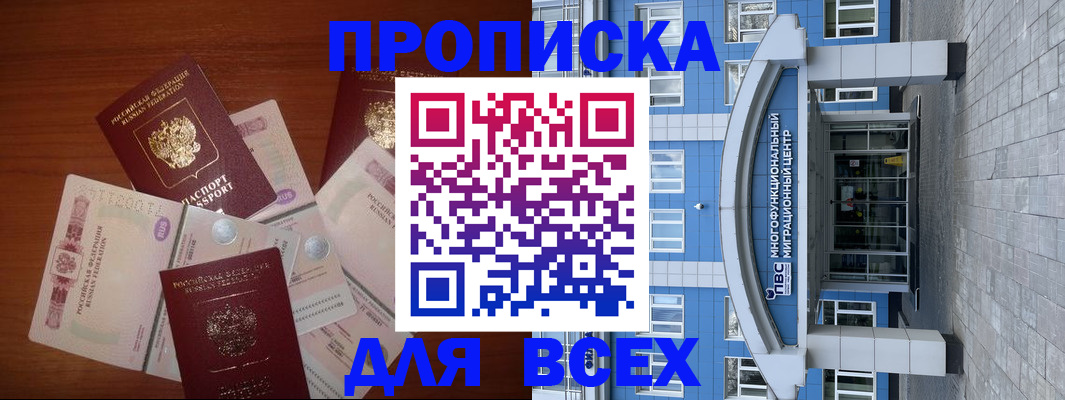 миграционный учет в Калаче-на-Дону